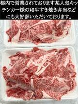 【感謝SALE価格】特選黒毛和牛切り落とし 1kg　　　　_画像3