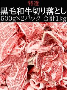 Специально пониженная японская говядина отрезана от 1 кг