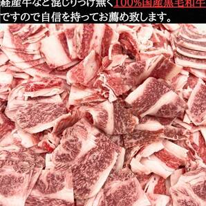 特選和牛A5カルビ切落とし 1kg!!!の画像6