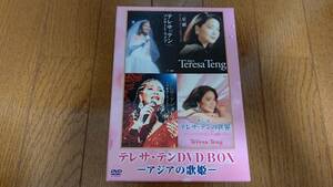 美品 [DVD] テレサ・テン DVD-BOX -アジアの歌姫- [DVD4枚組] ☆ 演歌 昭和