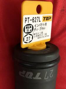 トップ (TOP) インパクト用 ディープソケット 対辺27mm 全長100mm 6角仕様 差込角6分角 PT-627L