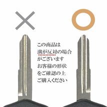 オッティ【H91W/H92W】三菱 ブランクキー 2ボタン 右溝 車 キー 即納 スペアキー 合鍵 M373 MIT11規格_画像4