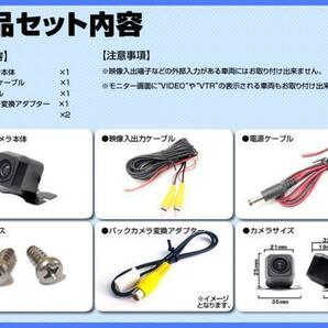 三菱純正 NR-MZ10シリーズ 専用設計 CCDバックカメラ 入力変換アダプタ set ガイドライン 汎用 リアカメラ OUの画像2