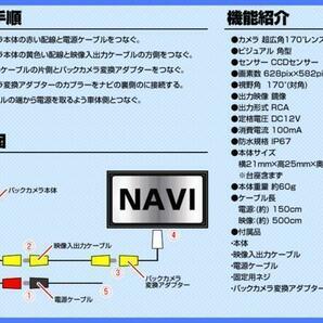 三菱純正 NR-MZ10シリーズ 専用設計 CCDバックカメラ 入力変換アダプタ set ガイドライン 汎用 リアカメラ OUの画像3