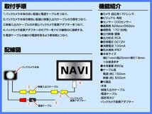 アルパイン ALPINE バックカメラ EX9 高画質 CCDバックカメラ/アダプター付き ガイドライン 後付け リア_画像3