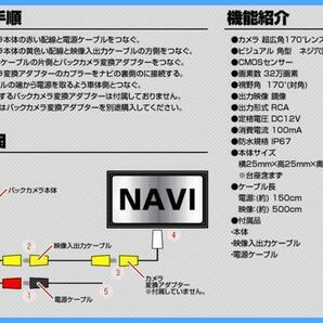 30％OFF 今だけ! セール特価! バックカメラ 後付け ネジ穴固定式 ガイドライン 上下反転 汎用 リアカメラ 車載カメラ 純正互換品の画像3