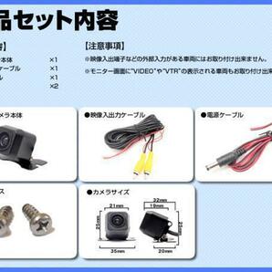 即日 パナソニック ストラーダ Panasonic ストラーダ CN-R330WD 他 高画質 広角 CCDバックカメラ ガイドライン 汎用カメラ リアカメラの画像2