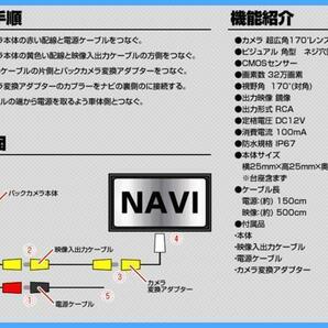 バックカメラ イクリプス ECLIPSE ボルト固定タイプ 純正互換タイプ 高画質 入力変換アダプタ set ガイドライン 汎用 リアカメラ 即日の画像3