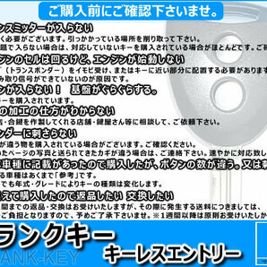 即納 ダイハツ タントL375S L385S ブランクキー 2ボタン カギ キーレス 鍵 互換品 合鍵 純正リペア用 ストック用に必須!の画像3