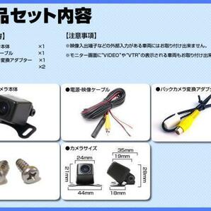 バックカメラ ホンダ純正 VXM-165VFi VXM-164VFi VXM-165VEFi VXM-142VFi 専用設計 高画質バックカメラ / 入力変換アダプタ set OUの画像2