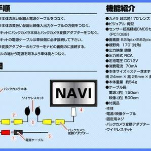 即日 日産純正 HS310-A バックカメラ/入力変換アダプタ ワイヤレス 付 ガイドライン 汎用 リアカメラの画像3