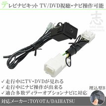 トヨタ純正 ナビ NSZT-W62G 走行中テレビ視聴&ナビ操作可能 テレビナビキット TVナビキット テレビキャンセラー ディーラーオプションナビ_画像1