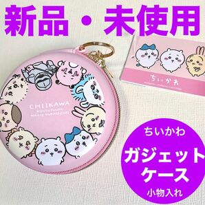 予約限定■ちいかわ■ガジェットポーチ■集合柄■モバイル・コスメ・トラベル・小物収納