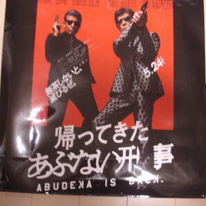 帰ってきた あぶない刑事 「京急オリジナル紙袋」「限定ありあけカステラ空き箱」「非売品コースター」「クリアスタンド」貴重品 の画像2