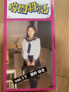 ｋ学園性活　酒井ゆき スレンダー