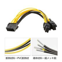 電源ケーブル （21cm/1本セット） 8ピンメスからデュアル2X8ピン_画像4