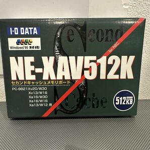 【中古】セカンドキャッシュメモリ I-O DATA NE-XAV512K 512KB PC-9821X 2ndキャッシュ PC用品 パソコン 【札TB01】の画像2