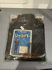 [ unused ] working clothes mitsu horse .. jumper within Hokkaidou two -ply sleeve paste head width dot . jumper 1 number rubber . feather ... industry other rare records out of production goods ⑤[.TB01]