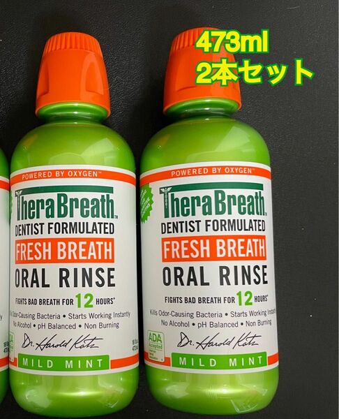 【2個セット】最安値！マウスウォッシュ TheraBreath セラブレス　マイルドミント 473ml フレッシュブレス