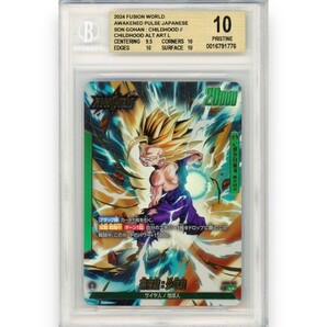 2024 孫悟飯 少年期 ドラゴンボール BGS10 PSA10 孫悟空の画像1