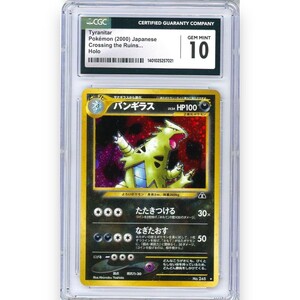 2000 Pokemon card CGC10 PSA10 van gilasTyranitar POKEMON JAPANESE