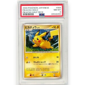 2008 ポケモンカード PSA8 ピカチュウ Pikachu POKEMON JAPANESE