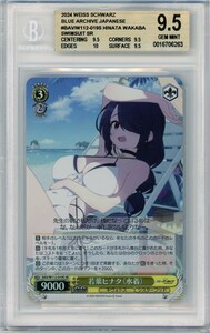 2024 若菜 ヒナタ（水着）ブルーアーカイブ BGS9.5 GEMMINT ヴァイスシュバルツ weiss Schwarz サインカード PSA