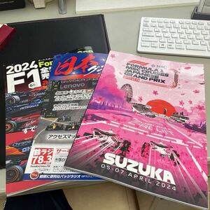 新品 送料無料 F1 2024 日本GP SUZUKA 鈴鹿　公式プログラム 日本グランプリガイドブック オートスポーツ完全ガイド