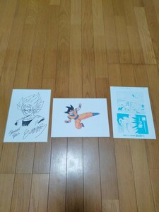 鳥山明　ドラゴンボール　サイン入り10円スタート〜　複製原画　模写3枚セット　新品　孫悟空　少年ジャンプ　集英社　複製原稿