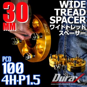 DURAX ワイドトレッドスペーサー 30mm PCD100 4H P1.5 ステッカー付 ゴールド 2枚 ホイール スペーサー ワイトレ トヨタ ホンダ ダイハツ