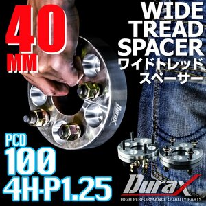 DURAX ワイドトレッドスペーサー 40mm PCD100 4H P1.25 ステッカー付 シルバー 2枚 ホイール スペーサー ワイトレ 日産 スズキ スバル