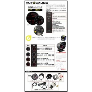 オートゲージ 水温計 油温計 油圧計 52Φ 3連メーター 430 3点セット 日本製モーター ワーニング セレモニー 52mm 430AUTO52A3SETの画像5