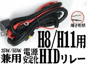 電力不足による点灯不良を解消◆H8/H11用 HID用電源安定性強化リレー 防水 35w/55w対応