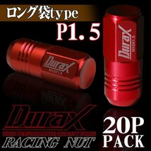 DURAX正規品 ホイール ナット