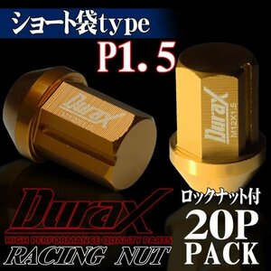 DURAX made wheel nut lock nut Short cap nut 34mm racing nut 20 piece gold Gold P1.5 short sack type Toyota Honda 150KS