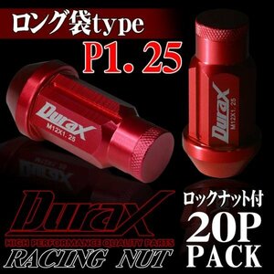 Колесная гайка Durax Rock Nud Long Back Nuct 50 мм гоночная гайка 20 красный красный P1.25 Длинный пакет Nissan Suzuki 125rlfr