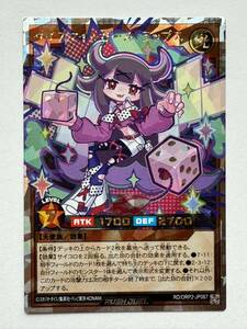 【美品】遊戯王 ラッシュデュエル『ダイスマイトガール・ラップス』（オーバーラッシュレア）RD/ORP2-JP067 オーバーラッシュパック2