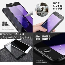 【匿名＆追跡発送】iPhone14plus フィルム 保護フィルム ガラスフィルム ブルーライトカット 9H 全面保護 iPhone 14 plus_画像10