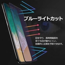 【匿名＆追跡発送】iPhone14plus フィルム 保護フィルム ガラスフィルム ブルーライトカット 9H 全面保護 iPhone 14 plus_画像3