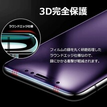 【匿名＆追跡発送】iPhone14plus フィルム 保護フィルム ガラスフィルム ブルーライトカット 9H 全面保護 iPhone 14 plus_画像4