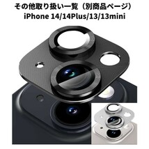 【匿名＆追跡発送】 iPhone13 カメラレンズカバー カメラカバー カメラフィルム iPhoneカメラレンズカバー 色：シルバー_画像10