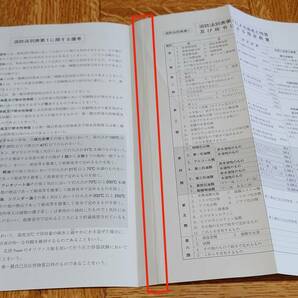 【裁断済み】向学院 2024年度版 乙4類 危険物取扱者 受験教科書の画像4