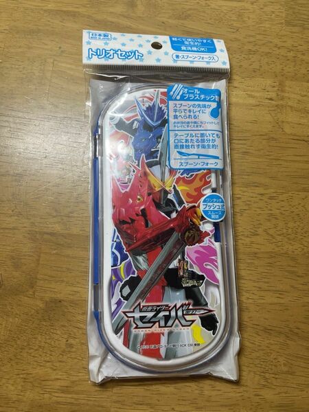 仮面ライダーセイバー　トリオセット