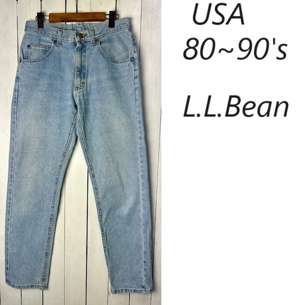 USA古着 80s～90s USA製 L.L.Bean デニムパンツ 30 フェード青 オールド ヴィンテージ エルエルビーン アメリカ古着 ストレート 薄青 ●218
