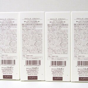 第二通販 １円 未使用 ミルボン エルジューダ エマルジョン＋   １２０ｇ ２，６００円相当×４ セットの画像2