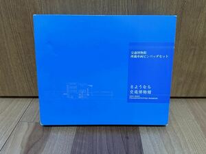 交通博物館　所蔵車両ピンバッジセット　2006年5月14日閉館さよなら交通博物館