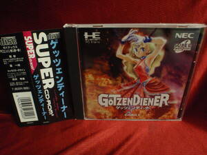 ゲッツェンディーナー★ガイナックス /GAINAX　GTZENDIENER！