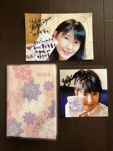 杉村陽子◆2024手帳・生写真・サイン入り