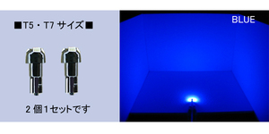 ■新製品■超拡散3連 T5・T7　SMD-LEDウエッジ 青 2個セット 