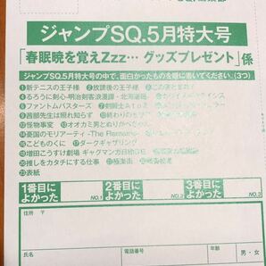 在庫3★ジャンプスクエア ジャンプSQ.5月号★抽プレ懸賞応募ハガキ★ニンテンドースイッチライト Wチャンス クオカードの画像1